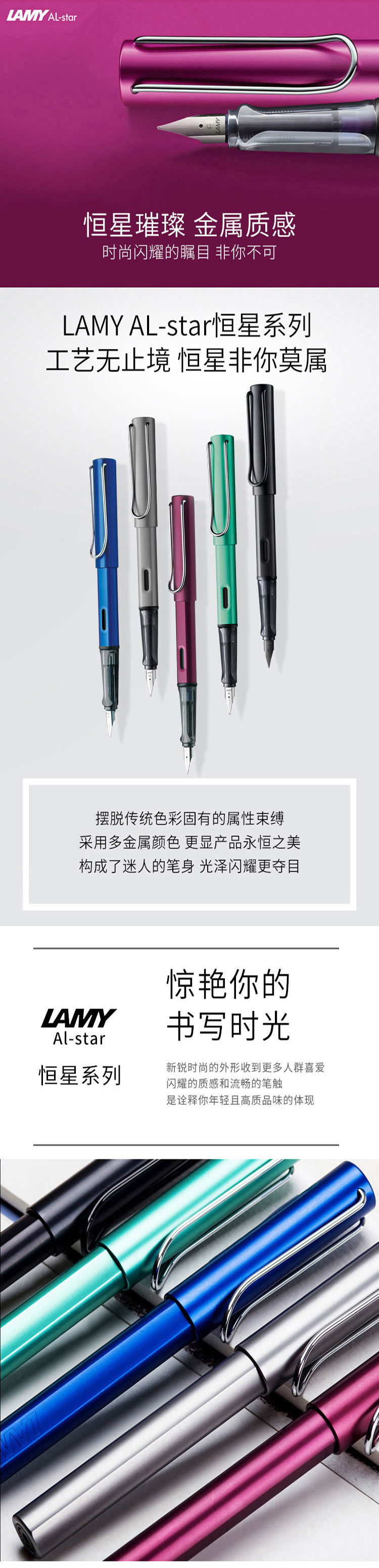 成都礼品凌美LAMY 恒星钢笔