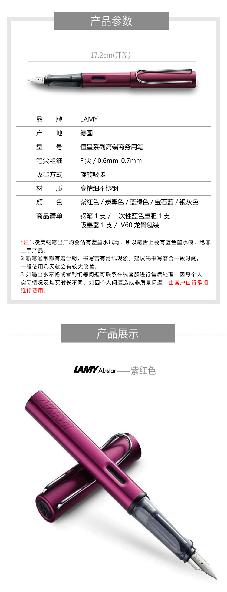 成都礼品凌美LAMY 恒星钢笔