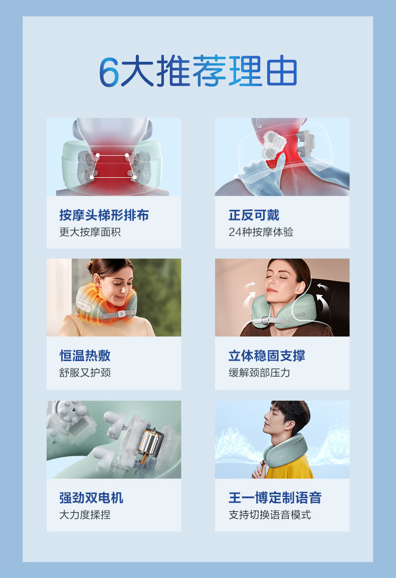 礼品定制，成都礼品，成都礼品定制，SKG颈椎按摩器礼品定制