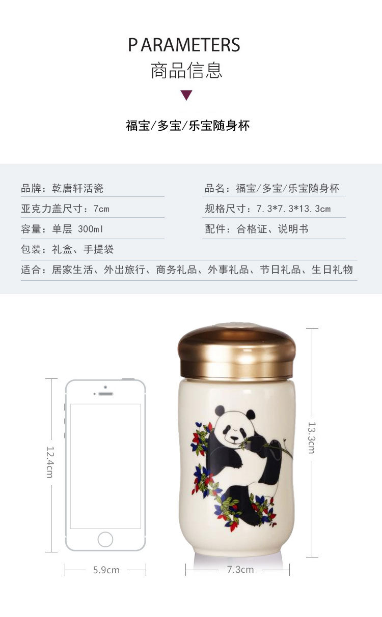 礼品定制，成都礼品，成都礼品定制，乾唐轩活瓷福宝多宝乐宝随身杯礼品定制