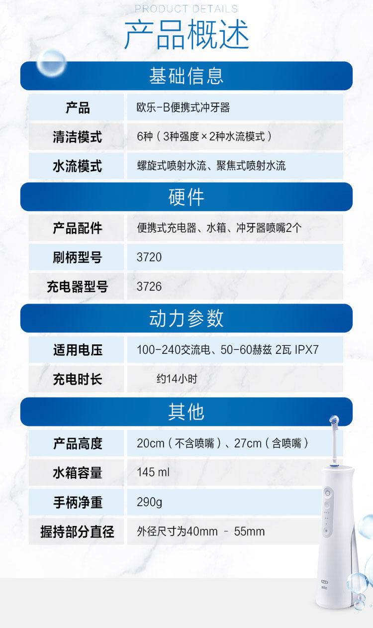 成都礼品定制欧乐B冲牙器