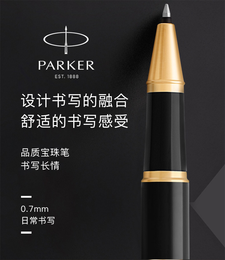 礼品定制，成都礼品，成都礼品定制派克（PARKER）IM纯黑丽雅金夹宝珠笔定制