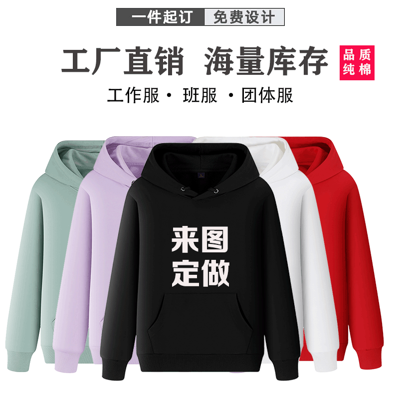 礼品定制，成都礼品，成都礼品定制，卫衣定制礼品定制