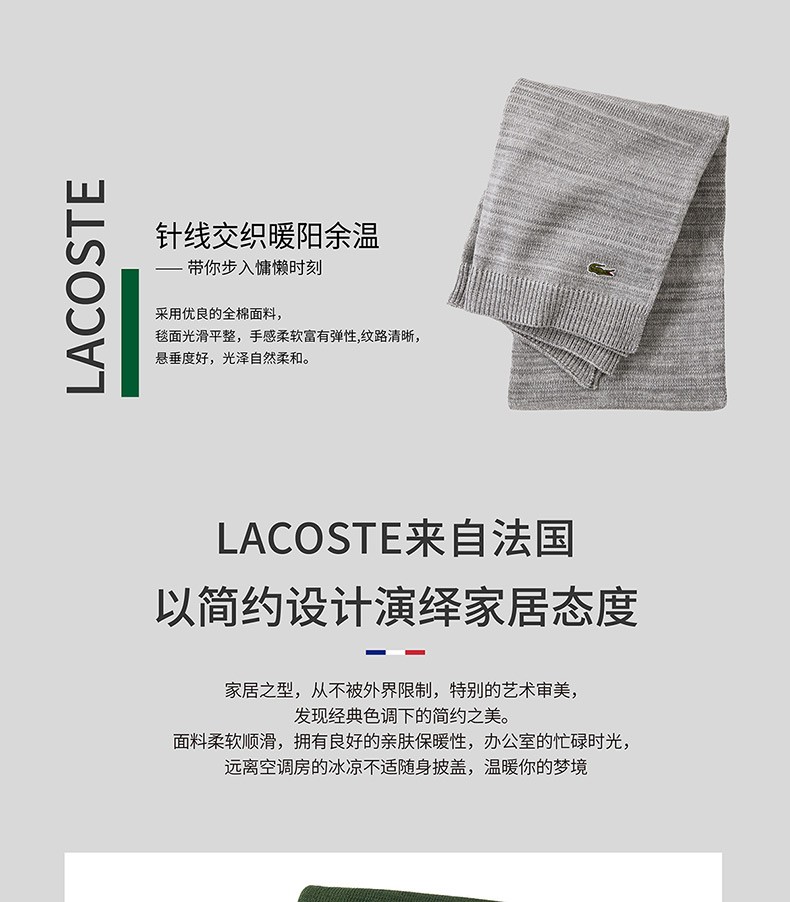 LACOSTE厂家，披肩定制