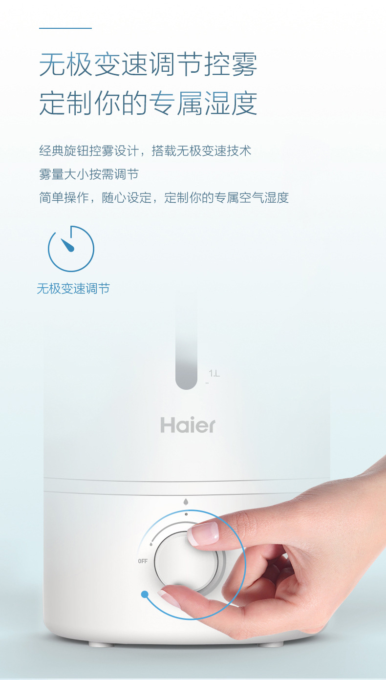 海尔空气香薰加湿器
