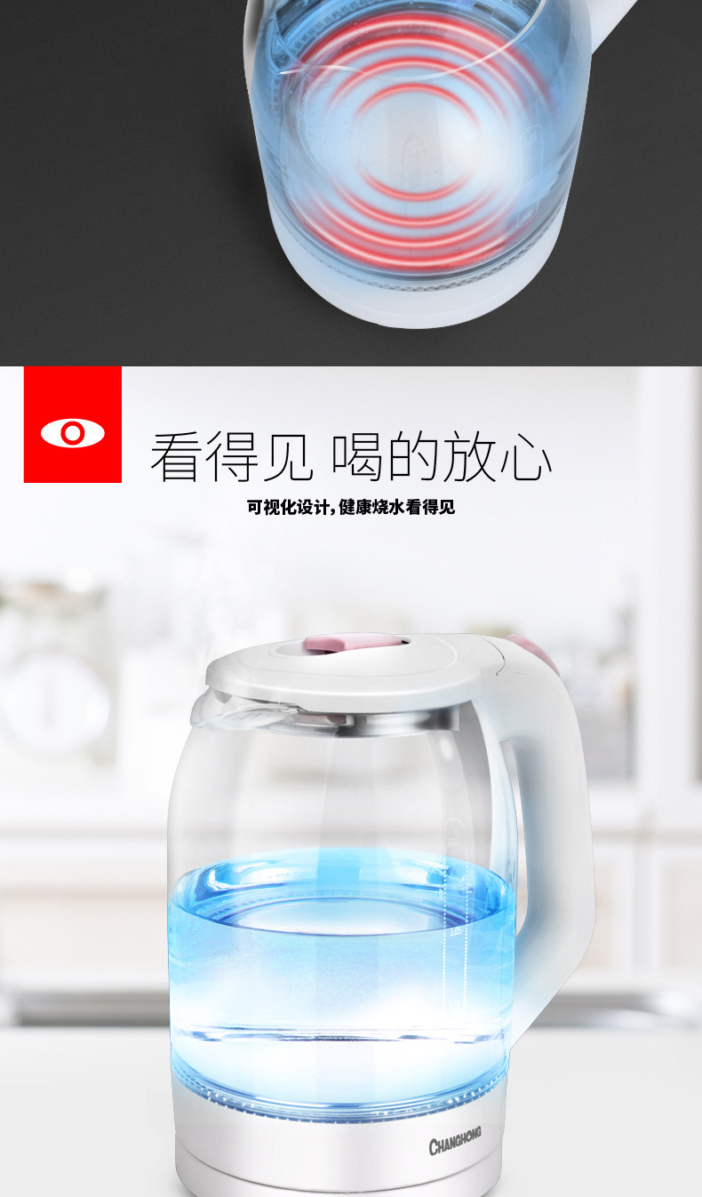 长虹玻璃电热水壶定制