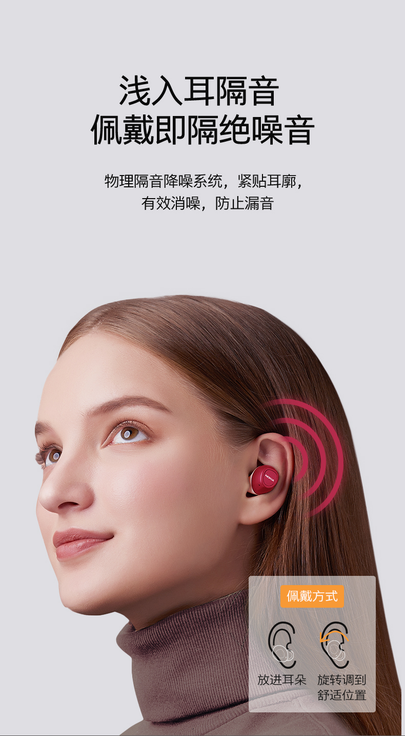 诺基亚TWS真无线蓝牙耳机定制
