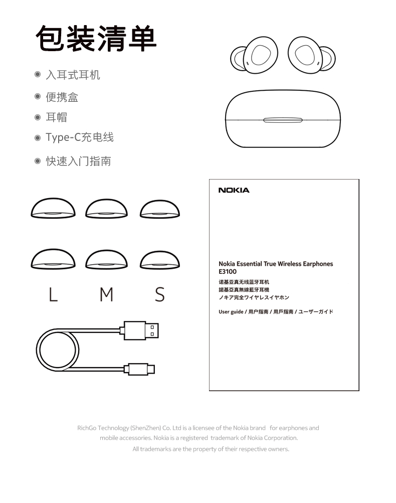 诺基亚TWS真无线蓝牙耳机定制