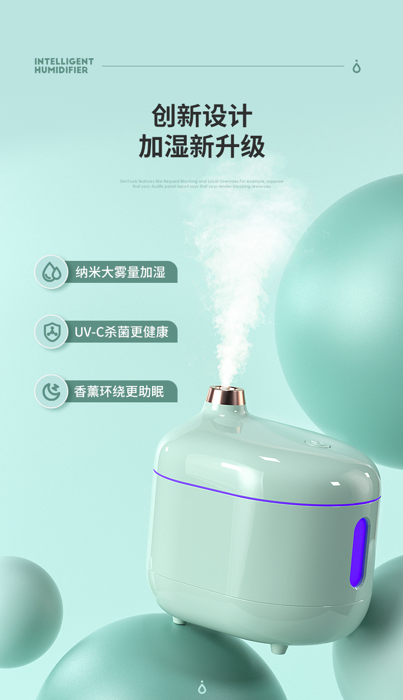 REMAX 睿量杀菌加湿器定制