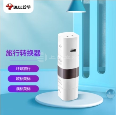 礼品定制，成都礼品，成都礼品定制，公牛多国转换器GN-L07 (无USB)多国转换器礼品定制