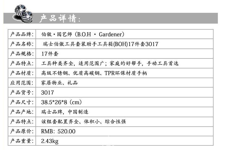 工具定制工具厂家车载工具定制