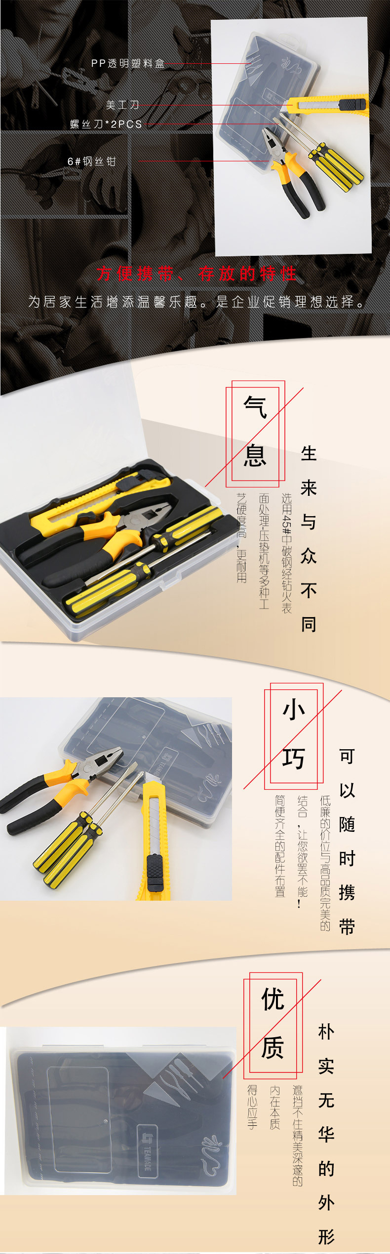 车载工具套装定制