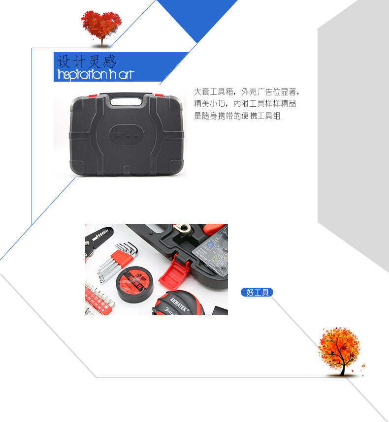 五金套装定制专业工具套装定制