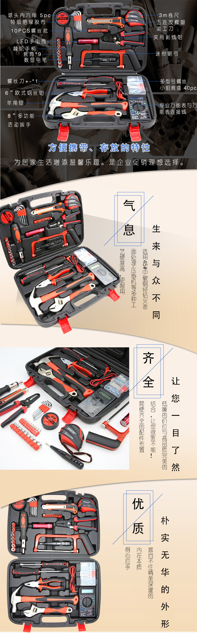 五金套装定制专业工具套装定制