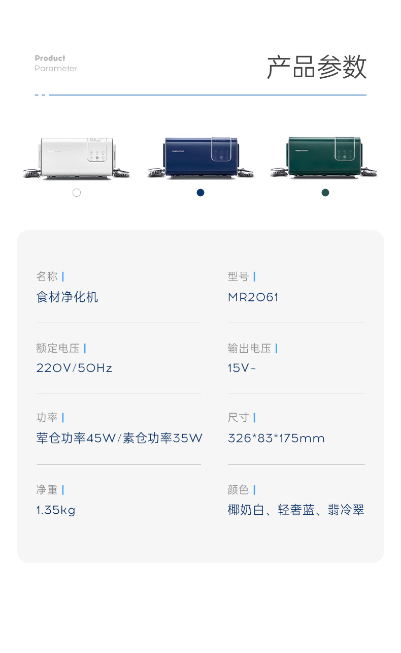 成都礼品，摩飞食材净化机礼品定制