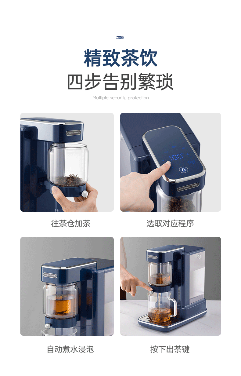 成都礼品定制，摩飞即热茶饮机（泡茶机）礼品定制