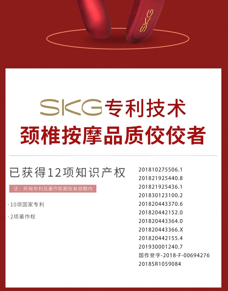 礼品定制，SKG颈椎按摩仪礼品定制