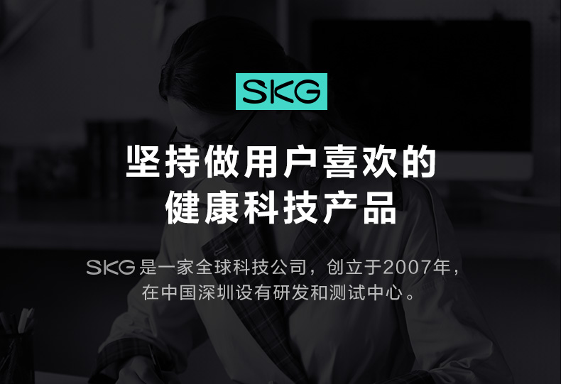 礼品定制，SKG热敷按摩筋膜枪定制