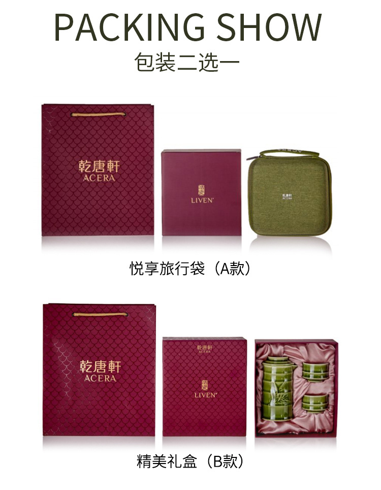 礼品定制，成都礼品，成都礼品定制，乾唐轩活瓷杯泡茶器旅行便携茶具礼品定制