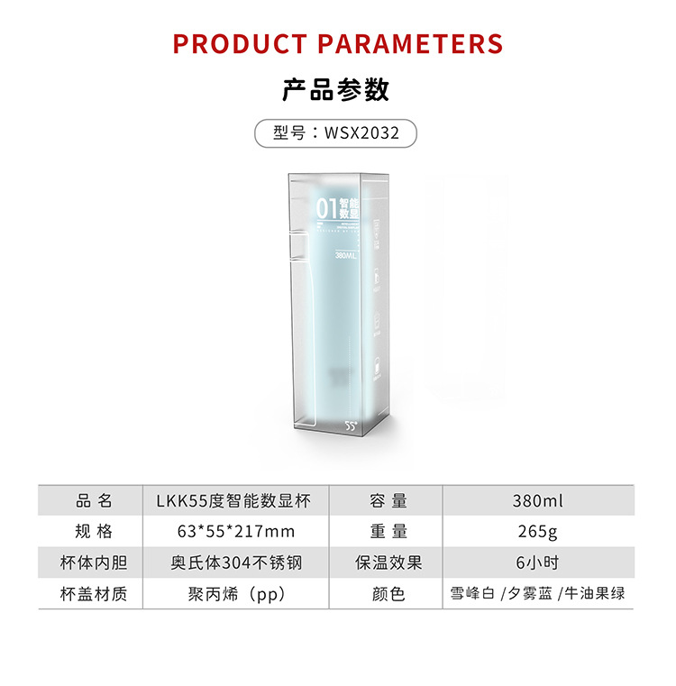 成都礼品定制五十五度智能数显保温杯