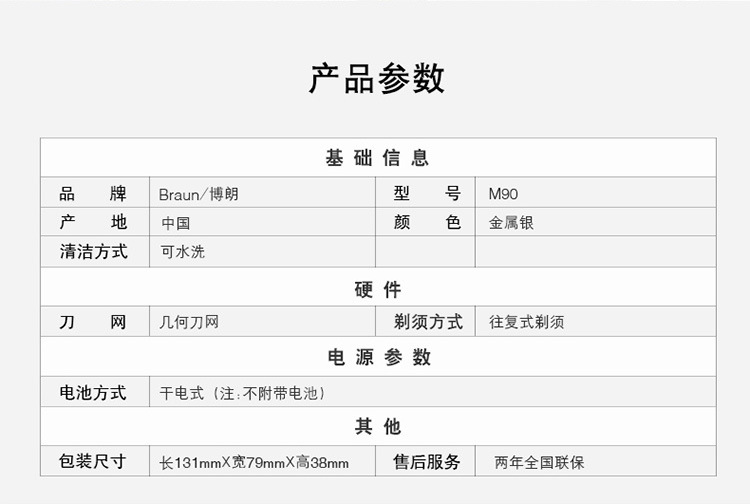 成都礼品定制博朗全身水洗便携式刮胡刀有修剪器