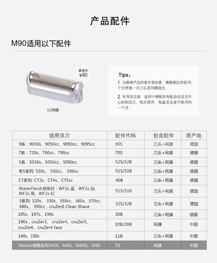 成都礼品定制博朗全身水洗便携式刮胡刀有修剪器