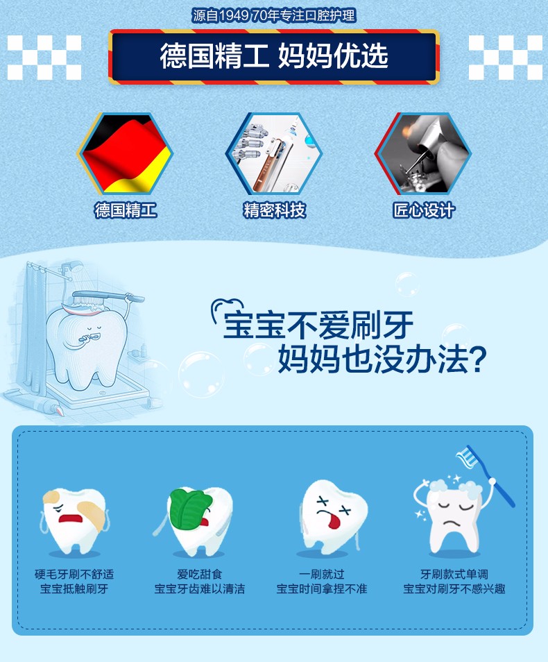 成都礼品定制欧乐B汽车总动员