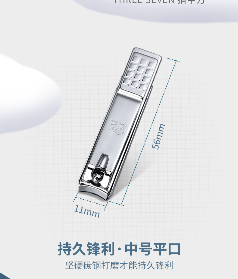 成都礼品定制777指甲刀套装