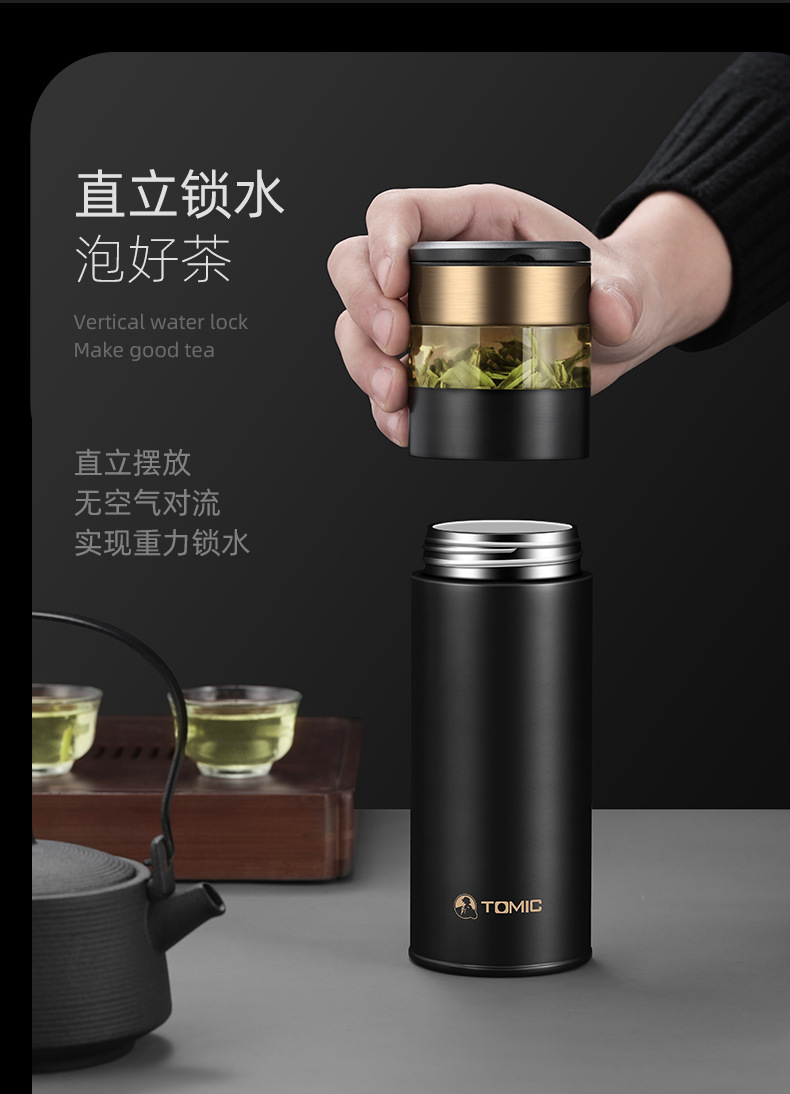 成都礼品定制特美刻智能泡茶杯