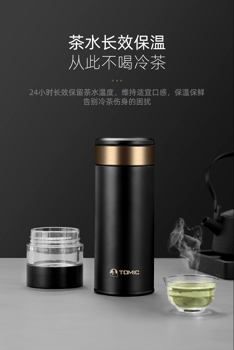 成都礼品定制特美刻智能泡茶杯