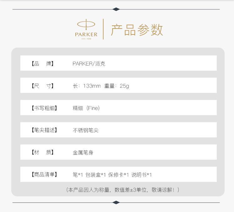 礼品定制，成都礼品，派克（PARKER）钢笔2015卓尔钢杆金夹墨水笔礼品定制