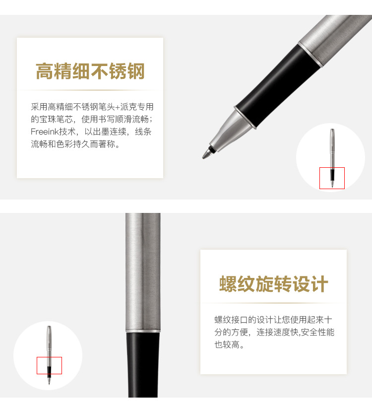 礼品定制，成都礼品，成都礼品定制派克（PARKER）卓尔钢杆白夹宝珠笔签字笔