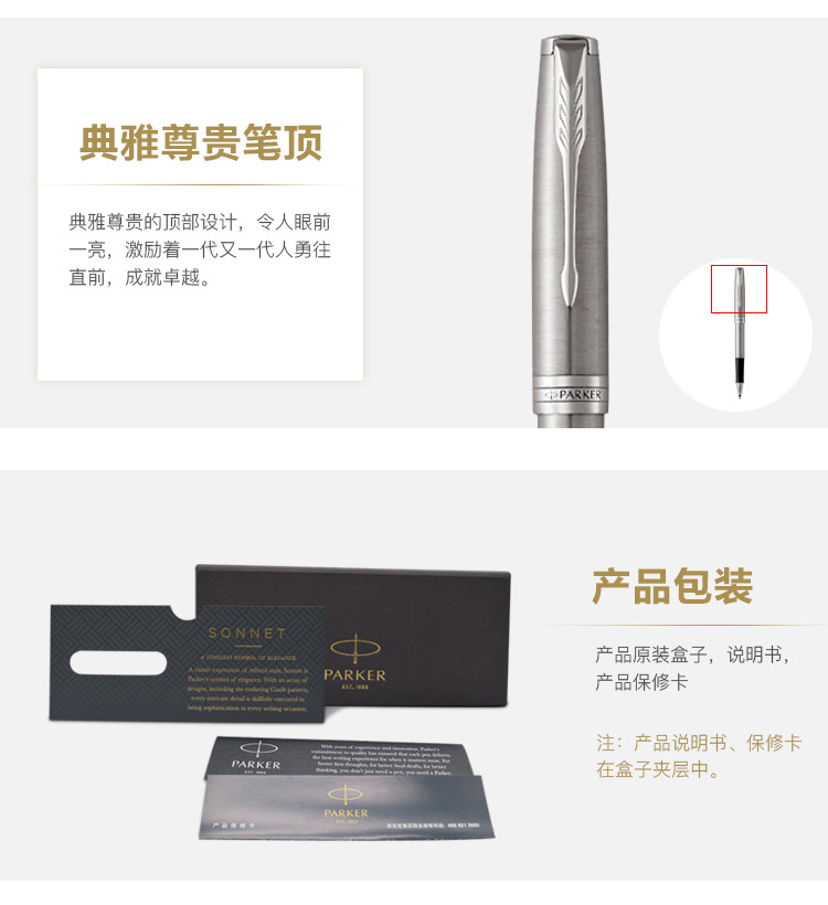 礼品定制，成都礼品，成都礼品定制派克（PARKER）卓尔钢杆白夹宝珠笔签字笔