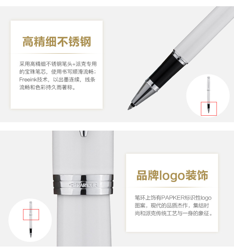 礼品定制，成都礼品，成都礼品定制派克（PARKER）IM纯白白夹宝珠笔