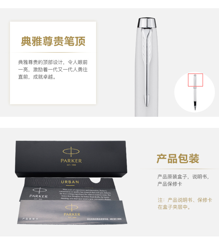 礼品定制，成都礼品，成都礼品定制派克（PARKER）IM纯白白夹宝珠笔