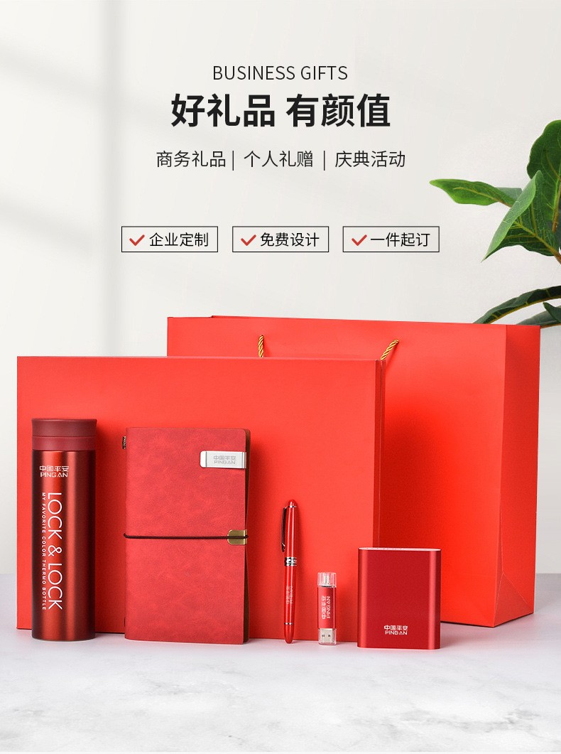 成都礼品，礼品定制，商务礼品，伴手礼定制，成都商务礼品定制，成都伴手礼定制