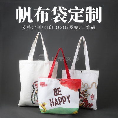 礼品定制，成都礼品，成都礼品定制，创意帆布袋时尚房地产广告纯棉手提购物帆布袋棉布袋定制礼品定制