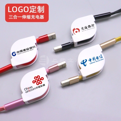 三合一伸缩充电线广告礼品印制IOS安卓一拖三通用数据线做logo