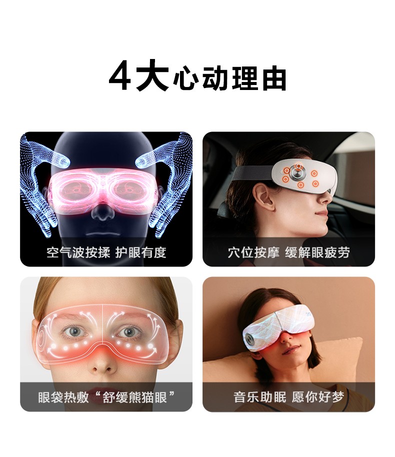 SKG家用眼部电脑式护眼仪
