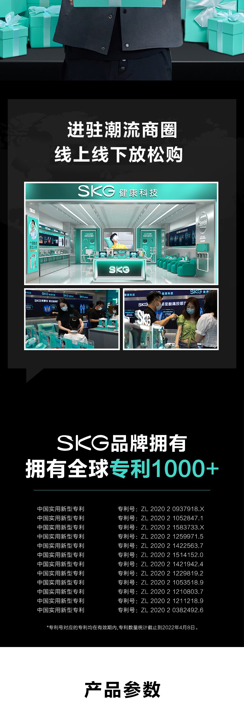 SKG潮流时尚的眼部按摩器