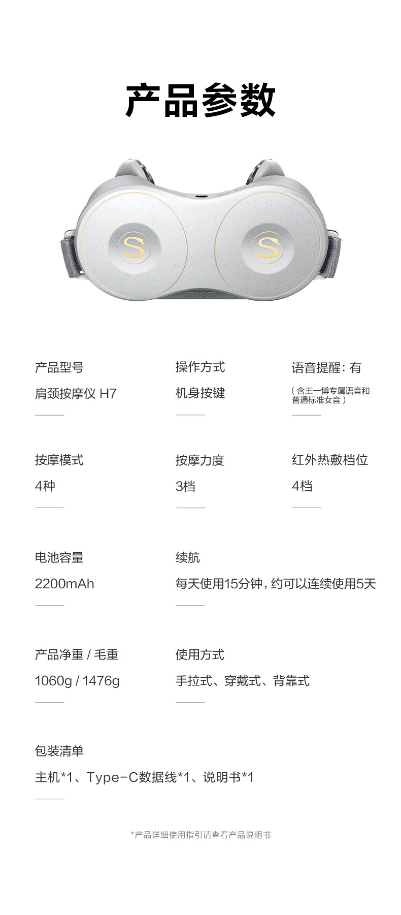 SKG物理按摩仪器送礼产品