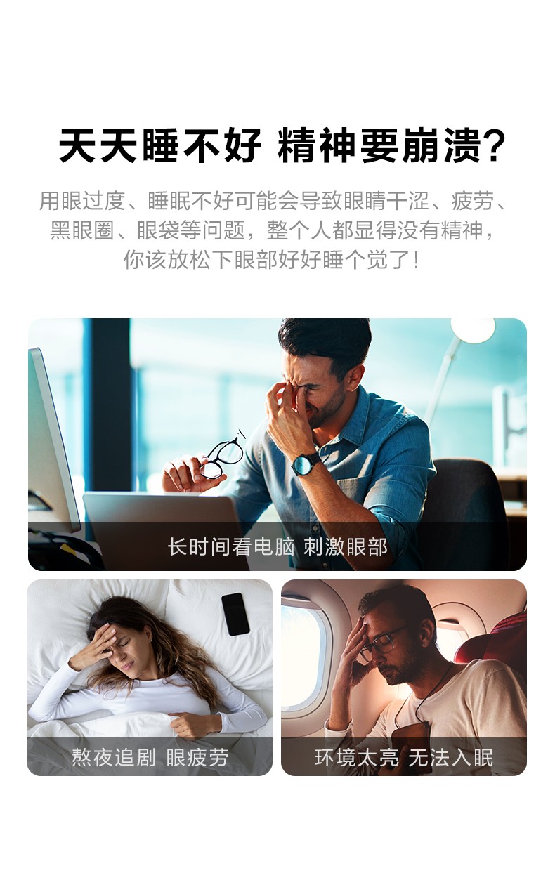 SKG眼部护理护眼仪