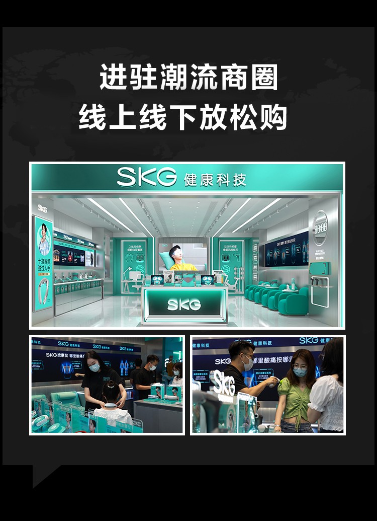 SKG F5专业按摩器超长24小时待机