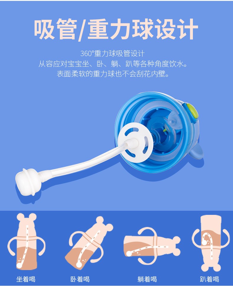 迪士尼便携保温杯吸管与重力球设计