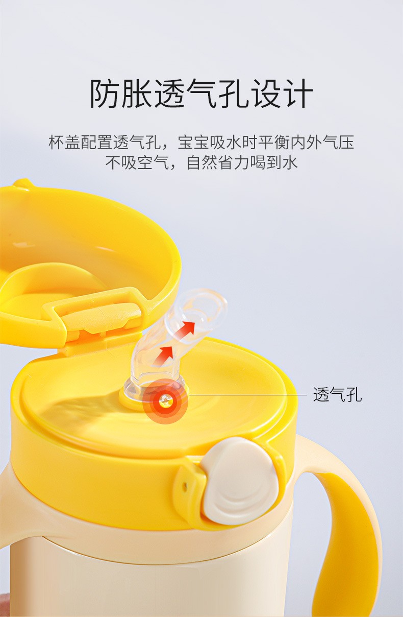 小黄鸭婴儿吸管杯透气孔设计有什么用