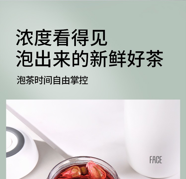 face茶水分离式保温杯浓度清晰看见