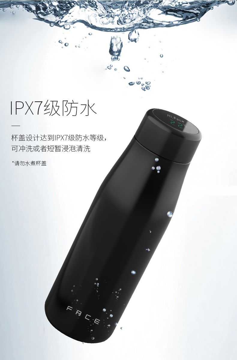 IPX7级防水效果的face智能保温杯