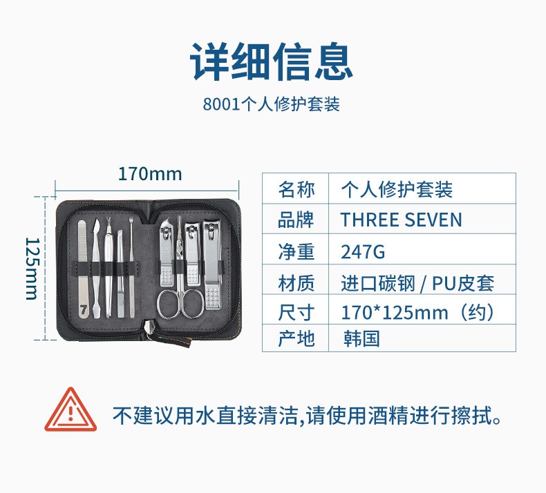 777韩国进口时尚指甲钳修剪工具