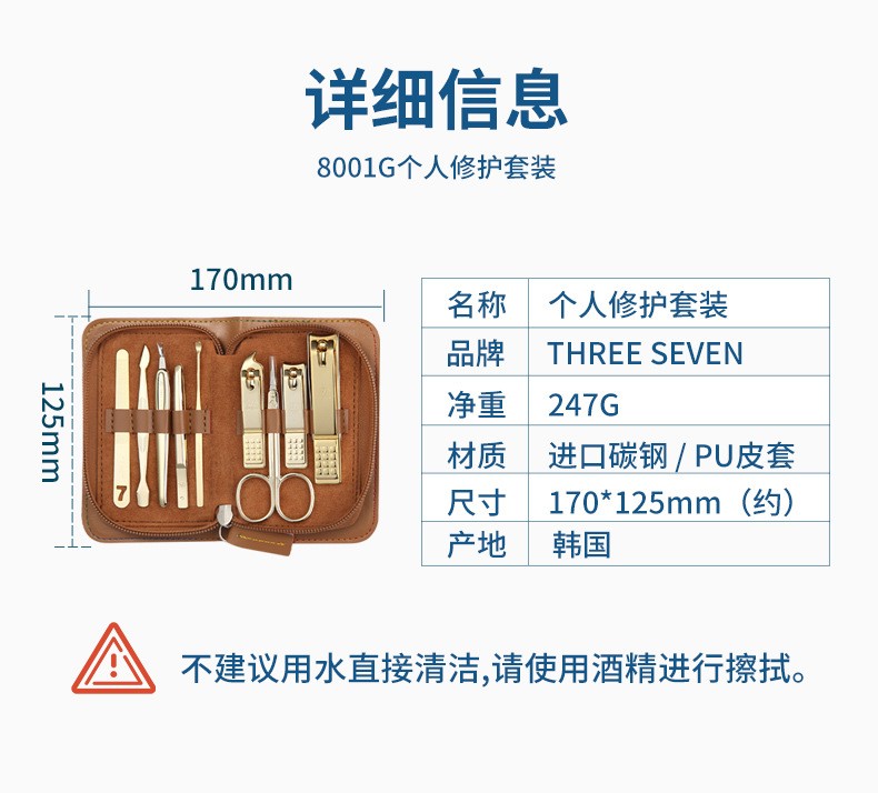 777多色系列风格的指甲钳时尚简约风格