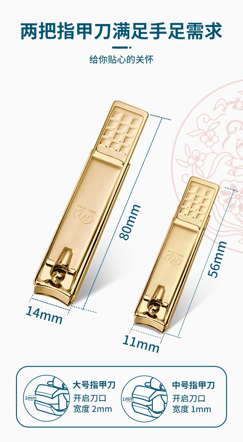 777进口时尚指甲钳价格